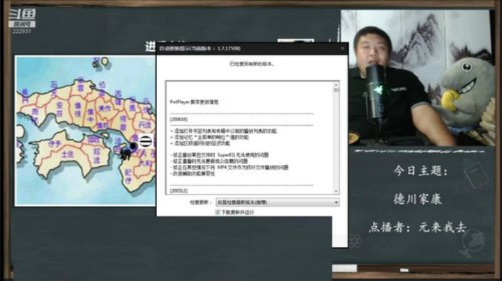 护法惊丶发布了一个斗鱼视频2020-07-02