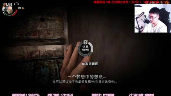 【闪】主播的后半生 2020-07-01 22点场