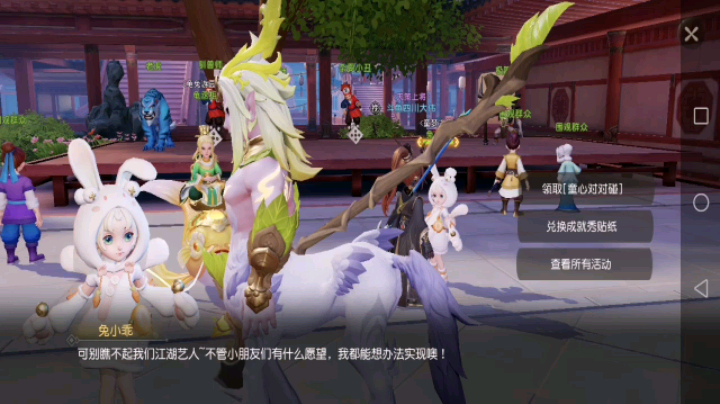 梦幻西游三维版原速播放