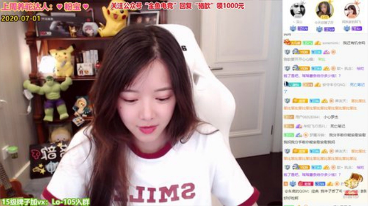 骆歆：我来喽！！！！ 2020-07-01 16点场