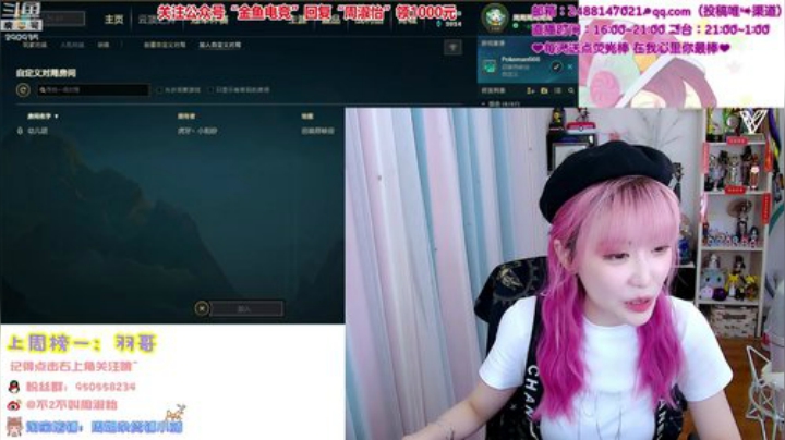 飞2般的感觉发布了一个斗鱼视频2020-07-02