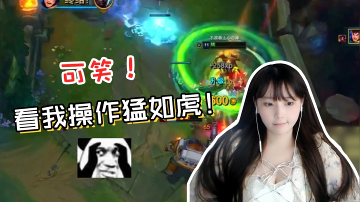 LOL酥酥：你们人多就以为我认怂了？可笑，我盖伦反手就是三杀！