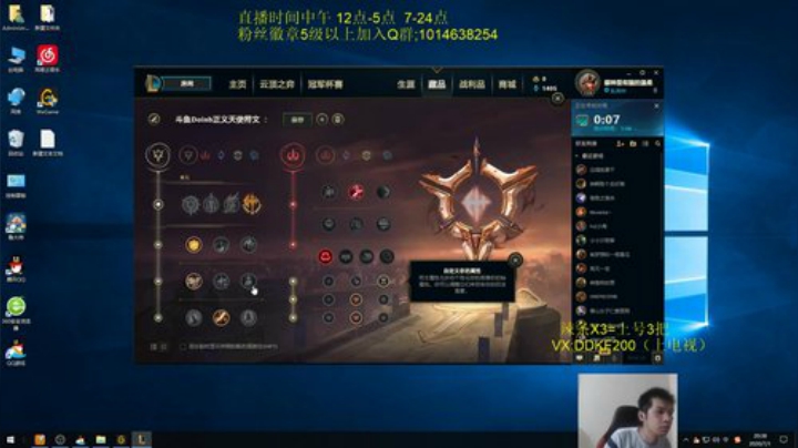 颜值剑圣开工了 2020-07-01 19点场