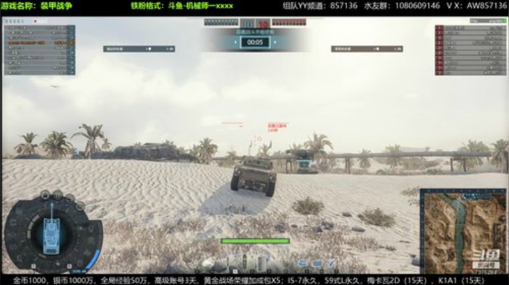 装甲战争：PVE萌新导师！ 2020-07-01 08点场