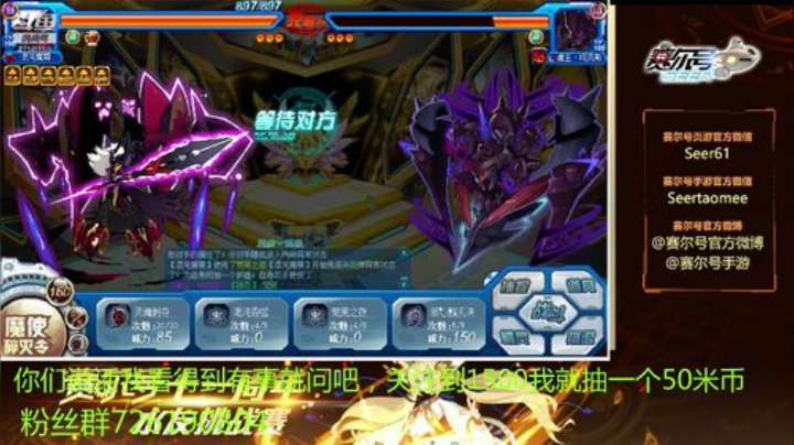 赛尔号PVE和PVP 2020-07-01 12点场