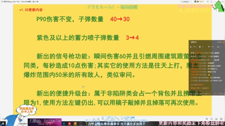 【傲天】堡垒之夜7月2日更新内容加第三周任务具体位置