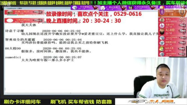sxd小树发布了一个斗鱼视频2020-07-02