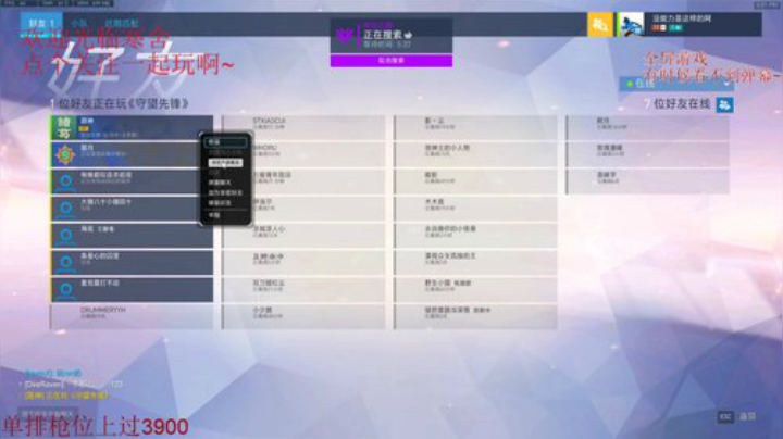 只能在3000分练了 2020-06-23 17点场