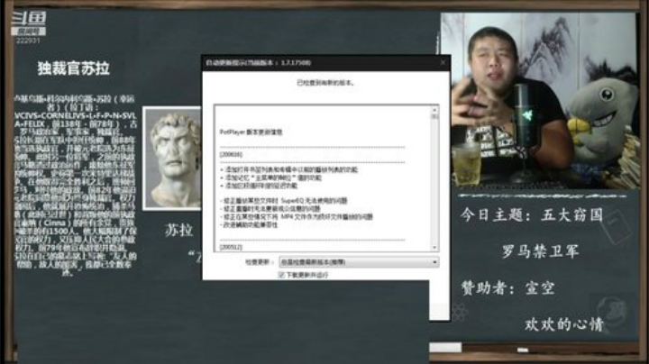 我在斗鱼看真的很博通直播文化