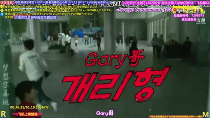 我在斗鱼看刘少丶7012直播一起看