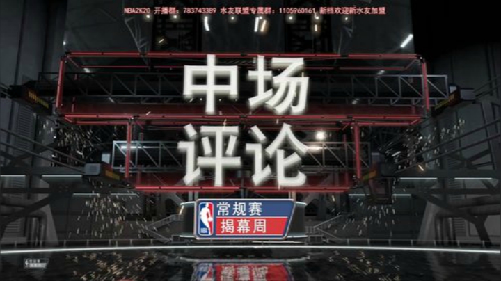 1点【三国志】5点【中国男篮】7点 2020-07-02 17点场