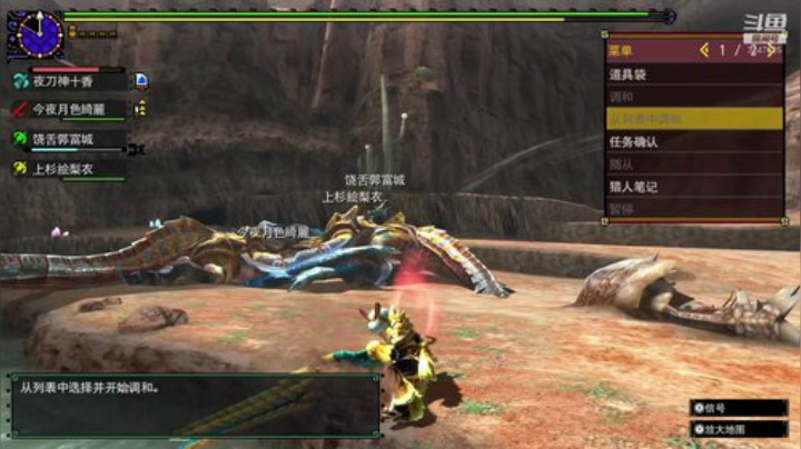 MHGU随便找点东西打打 2020-07-02 21点场