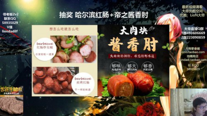 来吃串串发布了一个斗鱼视频2020-07-03