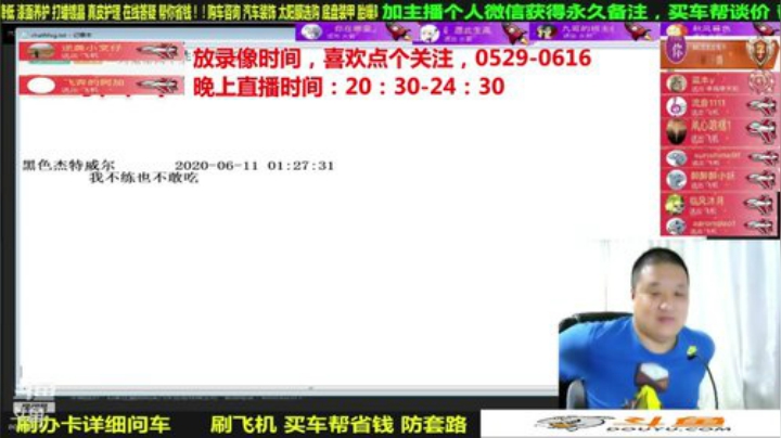 sxd小树发布了一个斗鱼视频2020-07-03