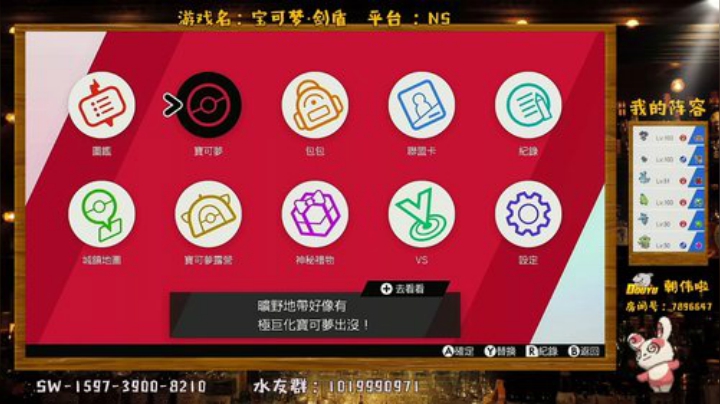 宝可梦新赛季！大家都在玩什么？ 2020-07-02 20点场