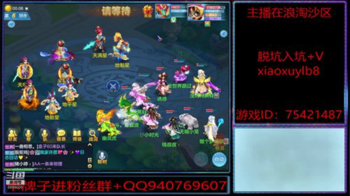浪淘沙区的娱乐主播 2020-07-02 23点场