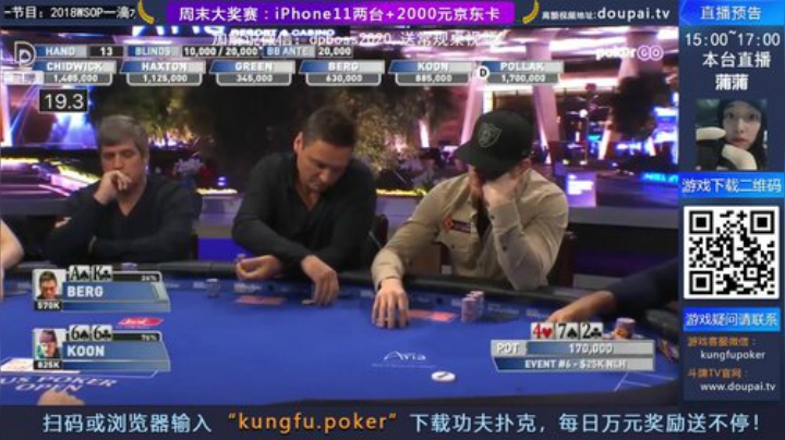 我在斗鱼看斗牌TV直播棋牌娱乐