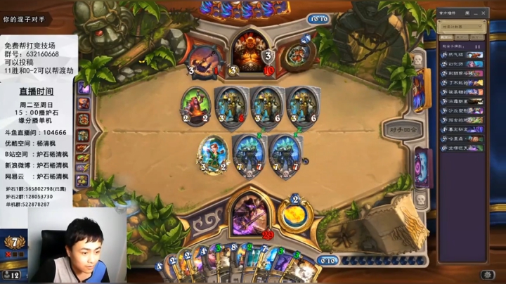 【杨清枫炉石传说竞技场329】竞技场宇宙脏法12胜