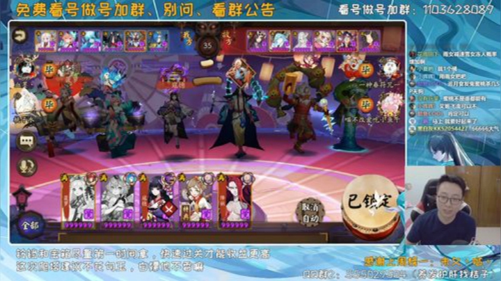 还在看号？还在做号？ 2020-07-03 18点场