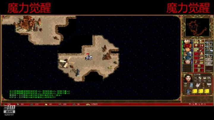 英雄无敌3/WOG/魔力觉醒 2020-07-01 21点场