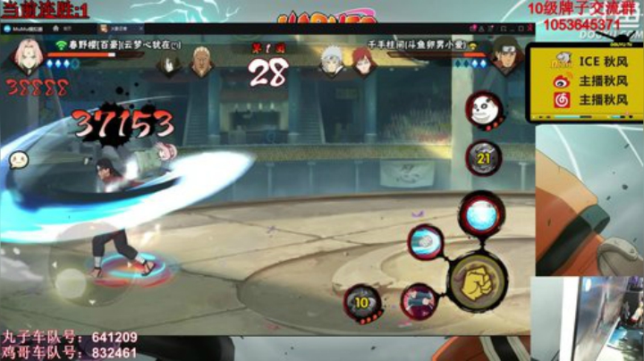 秋风:七月十号九尾鸣人登场，月初放松娱乐 2020-07-02 22点场