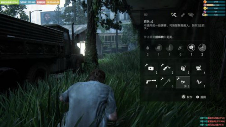 TLOU2 明天晚上纸人2 2020-07-02 20点场