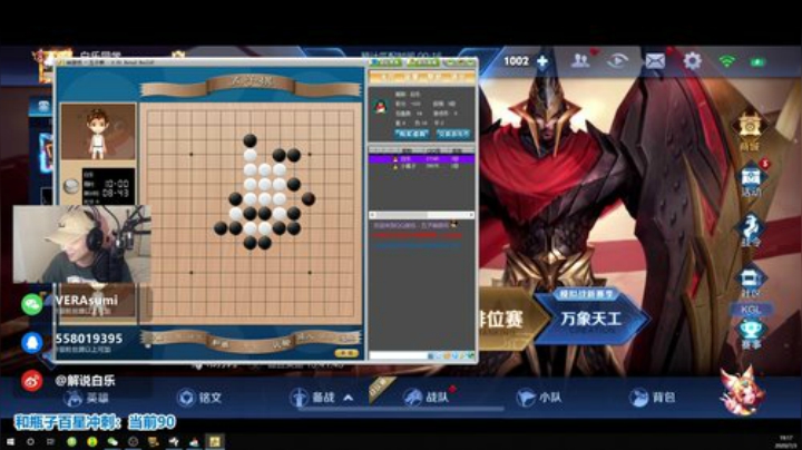 【白乐】和瓶子冲刺百星 2020-07-03 18点场