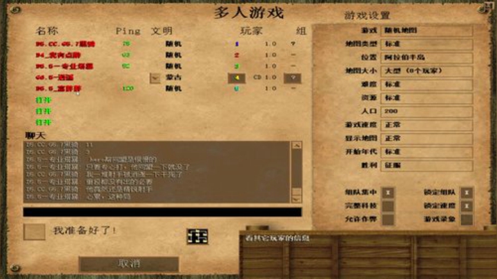 瘾大技术差-帝国2直播 2020-07-03 00点场