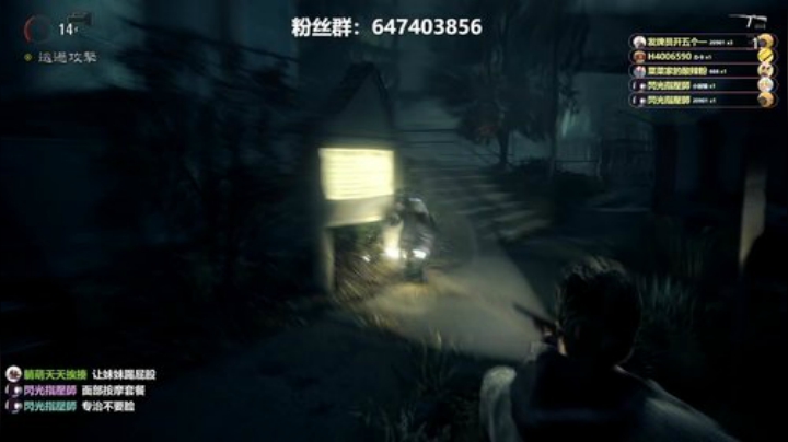 Alan wake 心灵杀手 2020-07-02 10点场