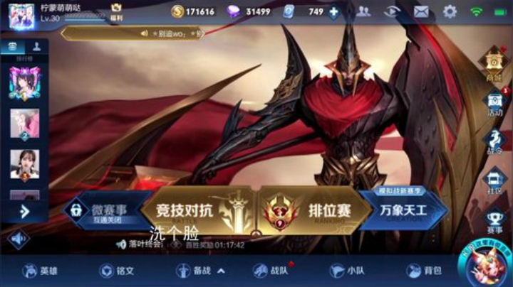 我在斗鱼看林蒙m直播王者荣耀