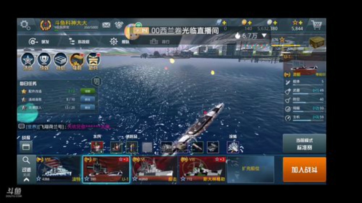 手游舰艇作战海上对战玩法，超级刺激 2020-07-03 14点场