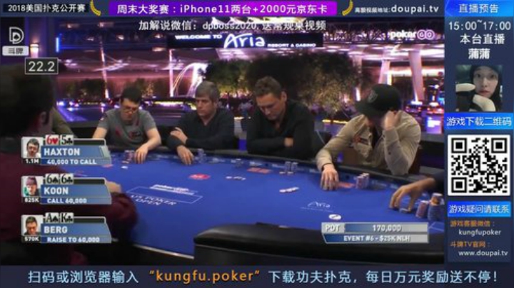 我在斗鱼看斗牌TV直播棋牌娱乐