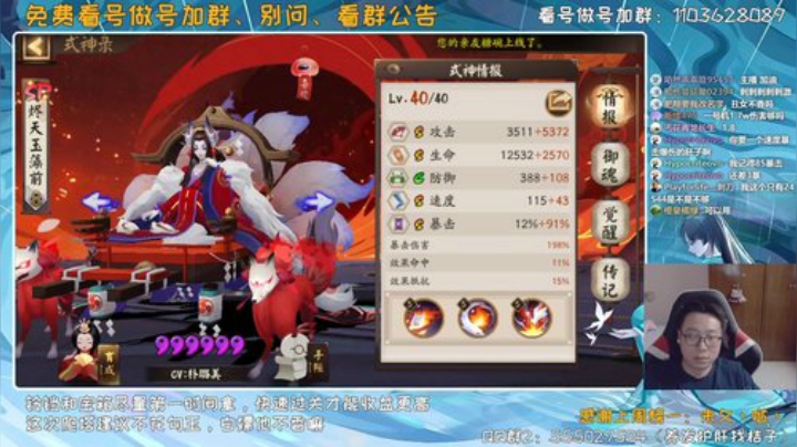 还在看号？还在做号？ 2020-07-03 14点场