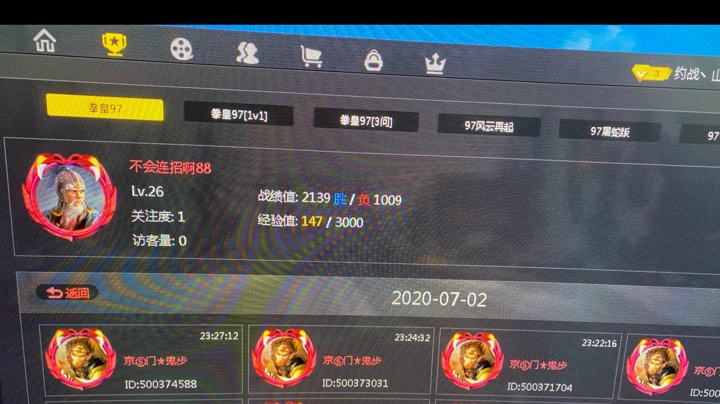 7月2号直播录像3