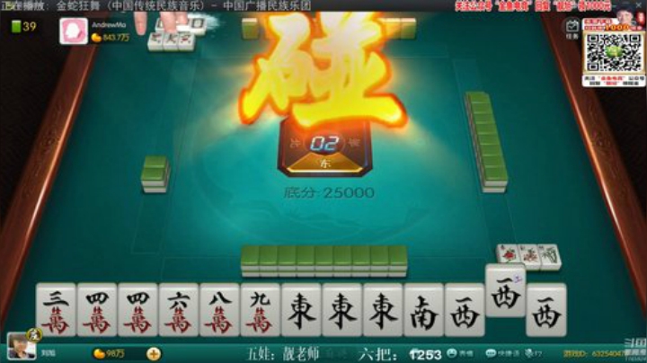 我在斗鱼看靓旭直播欢乐麻将