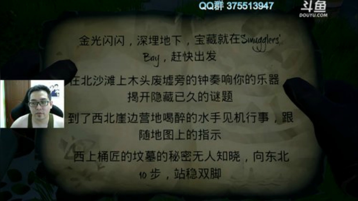 盗贼之海 当海盗还得要脑子 2020-07-03 12点场
