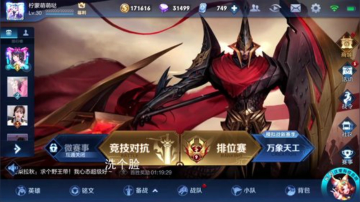 我在斗鱼看林蒙m直播王者荣耀