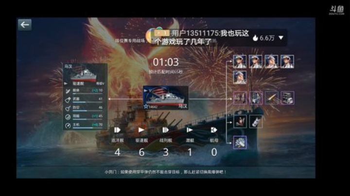 手游舰艇作战海上对战玩法，超级刺激 2020-07-03 12点场