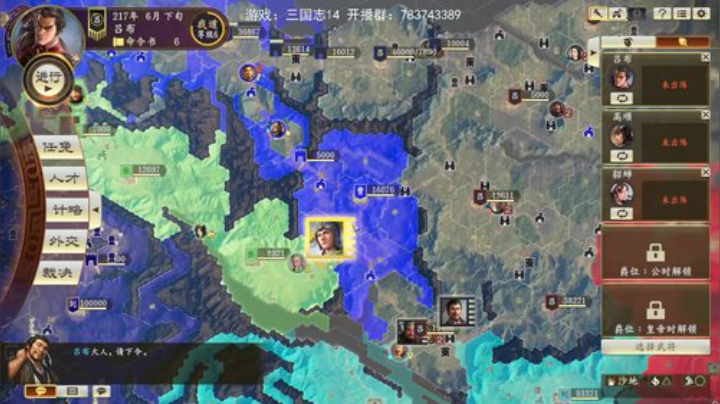 1点【三国志】5点【中国男篮】7点 2020-07-02 15点场
