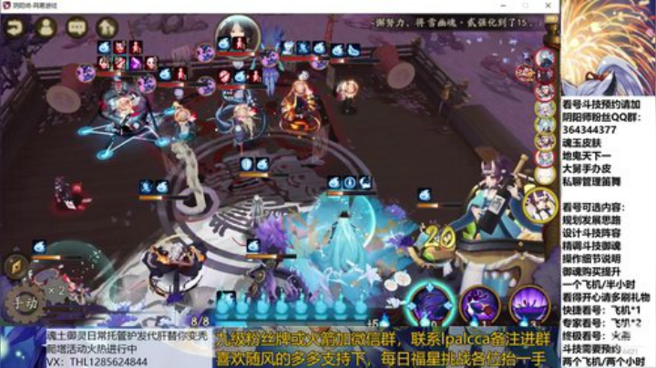 随风：快乐斗技，Best斗技 2020-07-03 11点场