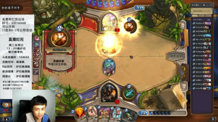 炉石杨清枫每日 ZY-72 竞技场卡手猎 没想到最后腐肉食尸鬼是MVP