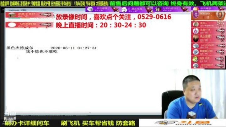 sxd小树发布了一个斗鱼视频2020-07-03