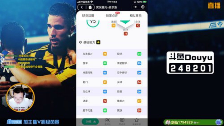【风凉】技术不菜，粉丝不爱！ 2020-07-02 23点场