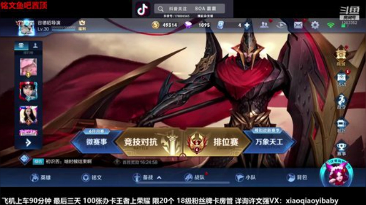 国服成吉思汗 鲁班打野第一人 2020-06-28 05点场