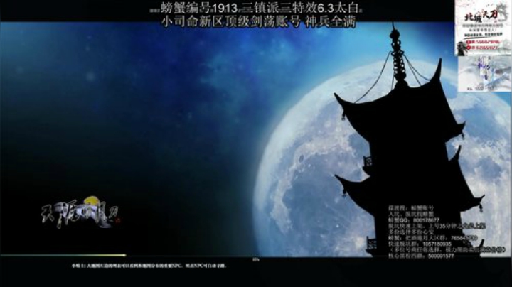 万雪窟嘲天宫合区大战 2020-07-02 19点场
