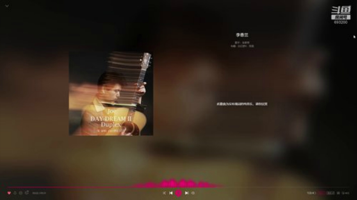 屏边大围山第一勇士 斗鱼693200 2020-06-30 20点场