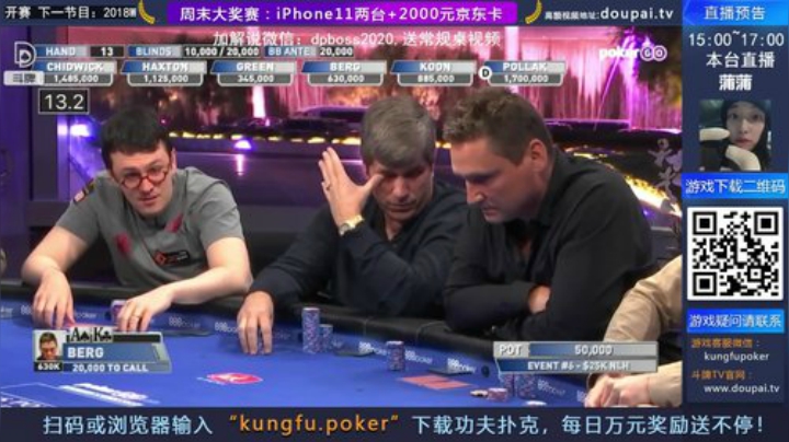 我在斗鱼看斗牌TV直播棋牌娱乐