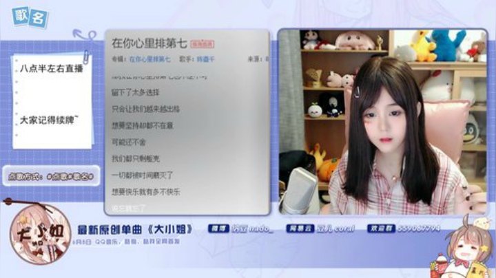 我在斗鱼看纳豆nado直播二次元