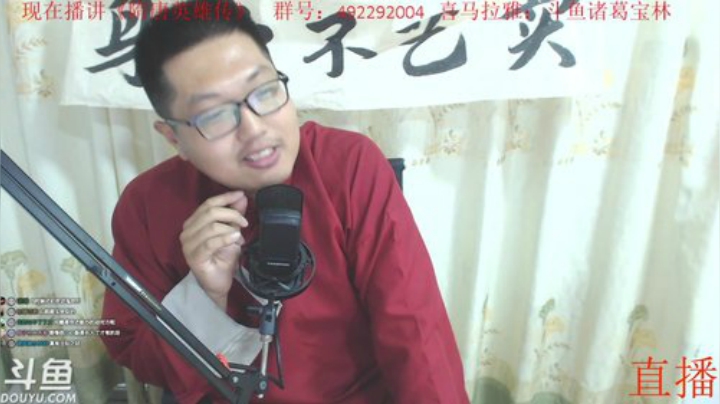 宝林书屋：隋唐英雄传+崔老道捉妖 2020-07-02 20点场