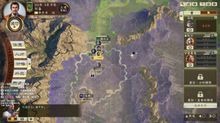三国志14 1314213 2020-07-03 01点场